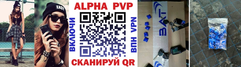 Альфа ПВП кристаллы  Купить  Лахденпохья 