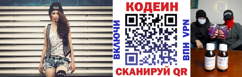 Кодеиновый сироп Lean напиток Lean (лин) Купить Лахденпохья