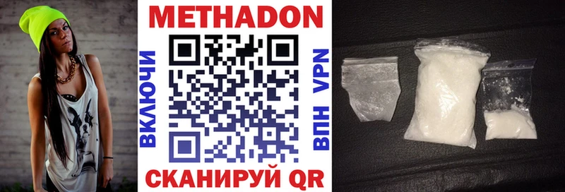 МЕТАДОН VHQ  Купить  Лахденпохья 